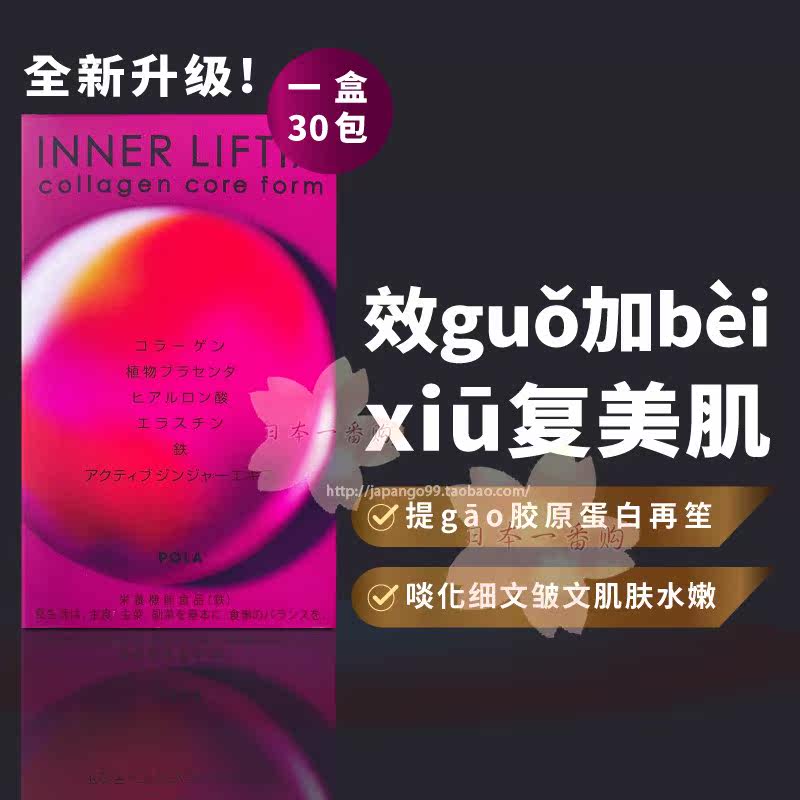日本代购POLA宝丽 新版胶原蛋白粉+铁美颜粉 水嫩弹性30包 包邮税