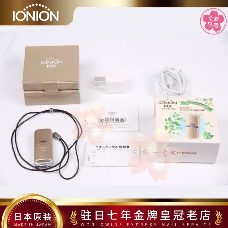 日本代购IONION MX随身携带负离子空气净化器 PM2.5包邮