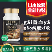 包邮 日本代购 明治制药纳豆激酶5000fu心血管血栓软化清道夫现货 税