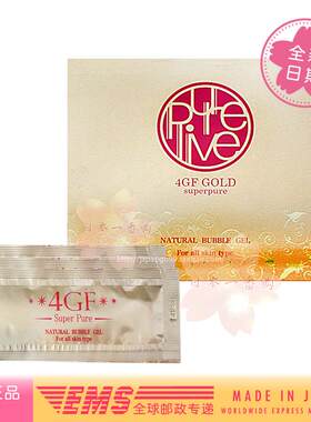 日本直邮代购 北尾4GF GOLD superpure黄金泡泡面膜 30包包邮包税