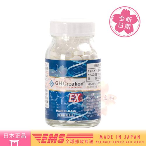 日本钙质GHCreation補钙