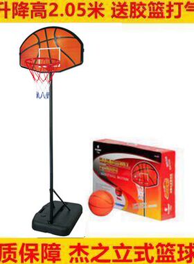 杰之少年强儿童篮球架80308大号立式铁杆篮球柱篮架框可调节升降