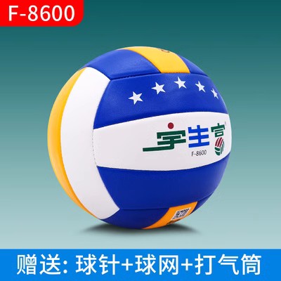 宇生富中考学生专用排球FV-8600初中小学体育考试比赛标准硬排5号