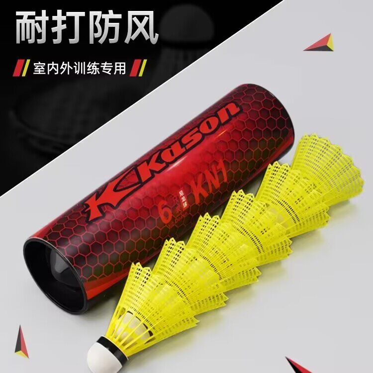 凯胜羽毛球塑料尼龙球KN1耐打