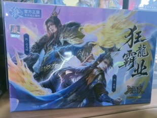 三国杀正版狂龙霸业500将双形态曹髦司马昭二十八位神将休闲宿舍