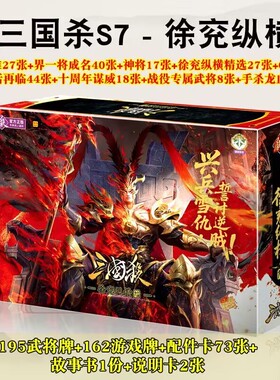三国杀徐兖纵横17神将神典韦界徐盛手杀龙血玄黄谋武将战役模式