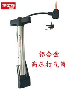 华士牌篮球打气筒气针家用便携式排球足球气球自行车通用打气嘴