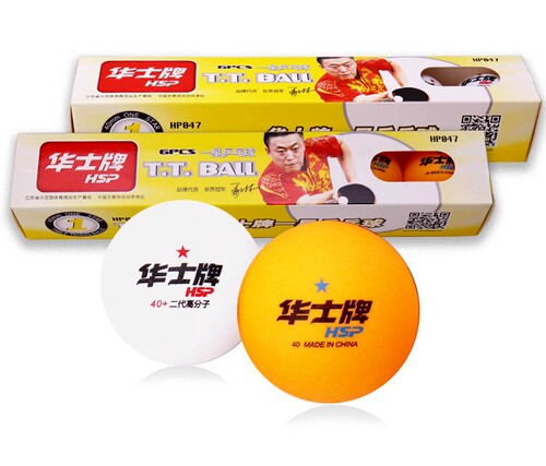 华士牌乒乓球一星比赛训练