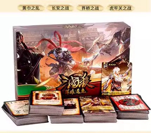 三国杀桌游群雄逐鹿黄巾之乱虎牢关界桥长安之战吕布神将张角赵云