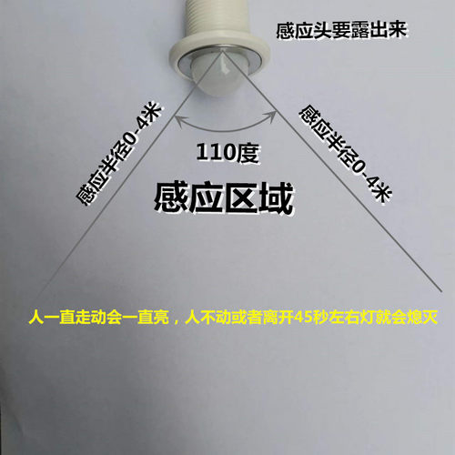 探测者低压红外人体感应开关