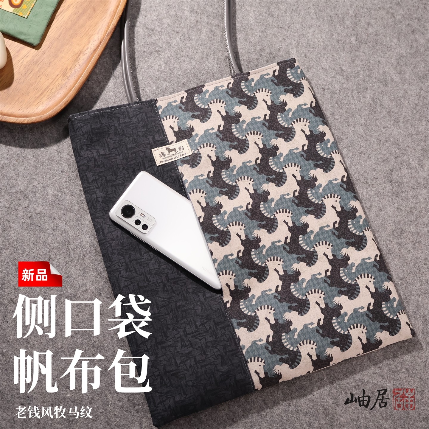 新年富贵马年老钱风牧马纹托特包女士多口袋帆布挎包日常国风包,箱包皮具/热销女包/男包,托特包,淘宝优惠券,粉丝福利购,淘宝优惠卷