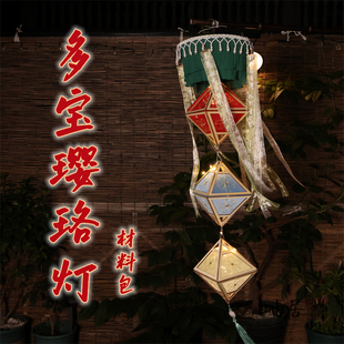 附教程| 春幡华盖绛纱宫灯笼新年幢灯手工DIY汉服道具 材料包