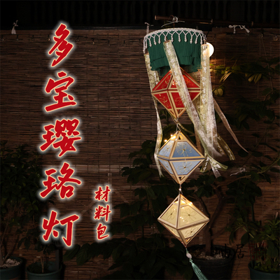 汉服配饰宫灯华盖绛纱灯摄影道具