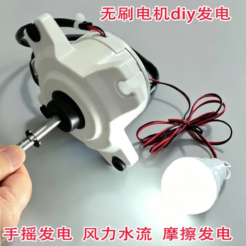 大功率无刷手摇风力发电小马达