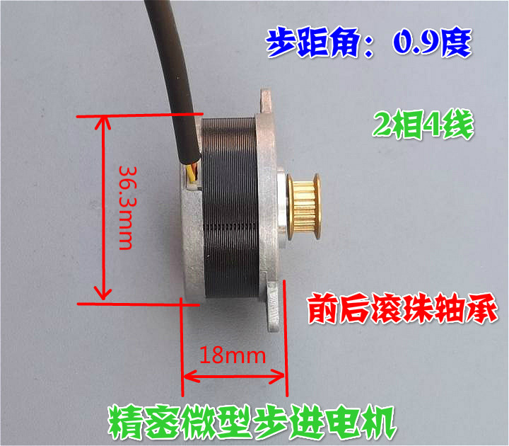 日本信浓 sth-36c1013步进电机/2相4线/0.5a/步距脚0.9度