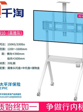 电视落地教学智慧屏通用移动支架