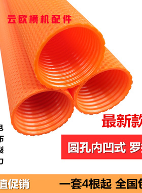 电脑橫机配件 罗拉皮 圆点孔内凹式防静电防卷布橙色罗拉皮 包邮