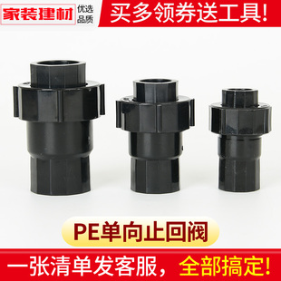 pe止回阀热熔阀门开关单向止水阀4分20 25 32 40 50水管配件