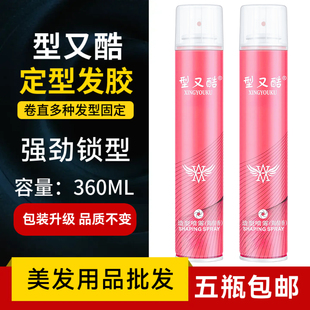 型又酷直卷发持久定型喷雾发胶蓬松造型清香干胶特硬啫喱水 360ml
