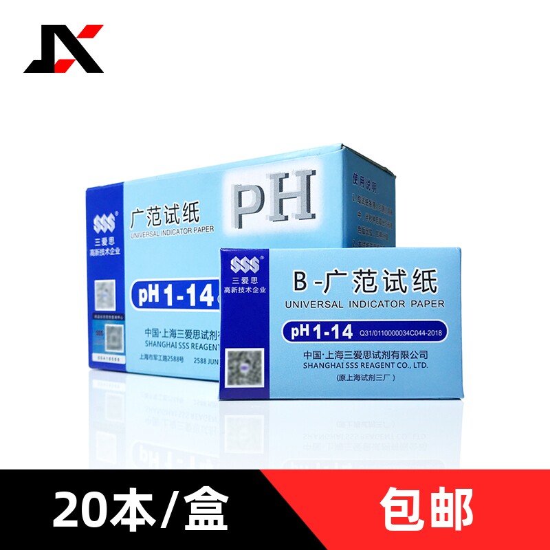 上海三爱思广泛试纸测试精准