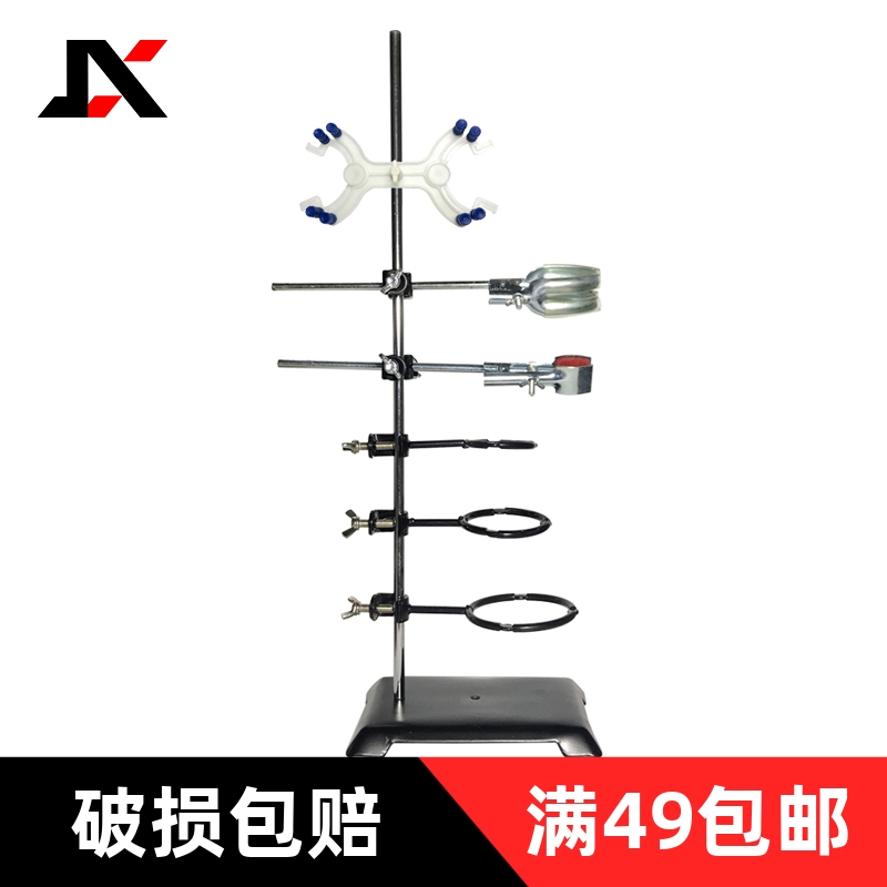 铁架台实验室滴定全套蝴蝶