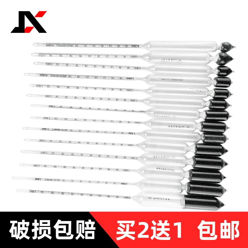 xy密度计测量液体密度