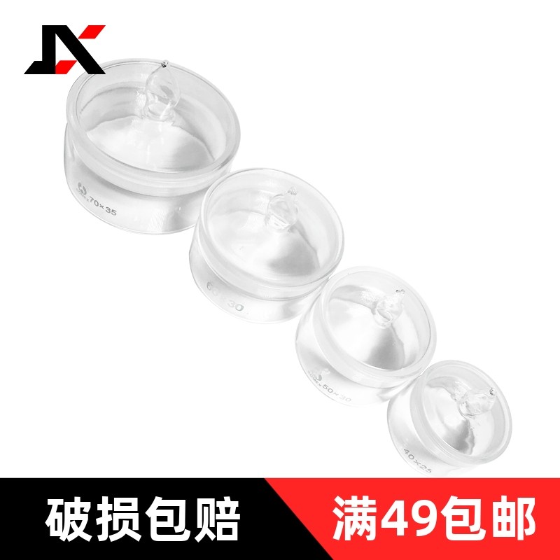 xy扁型称量瓶精准称量图片