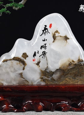 自然招财办公室风水靠山雪花玉