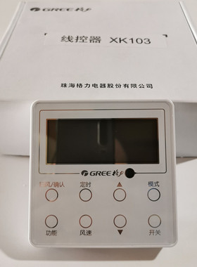 原装格力中央空调线控器XK103多联机控制面板风管机XK111手操器
