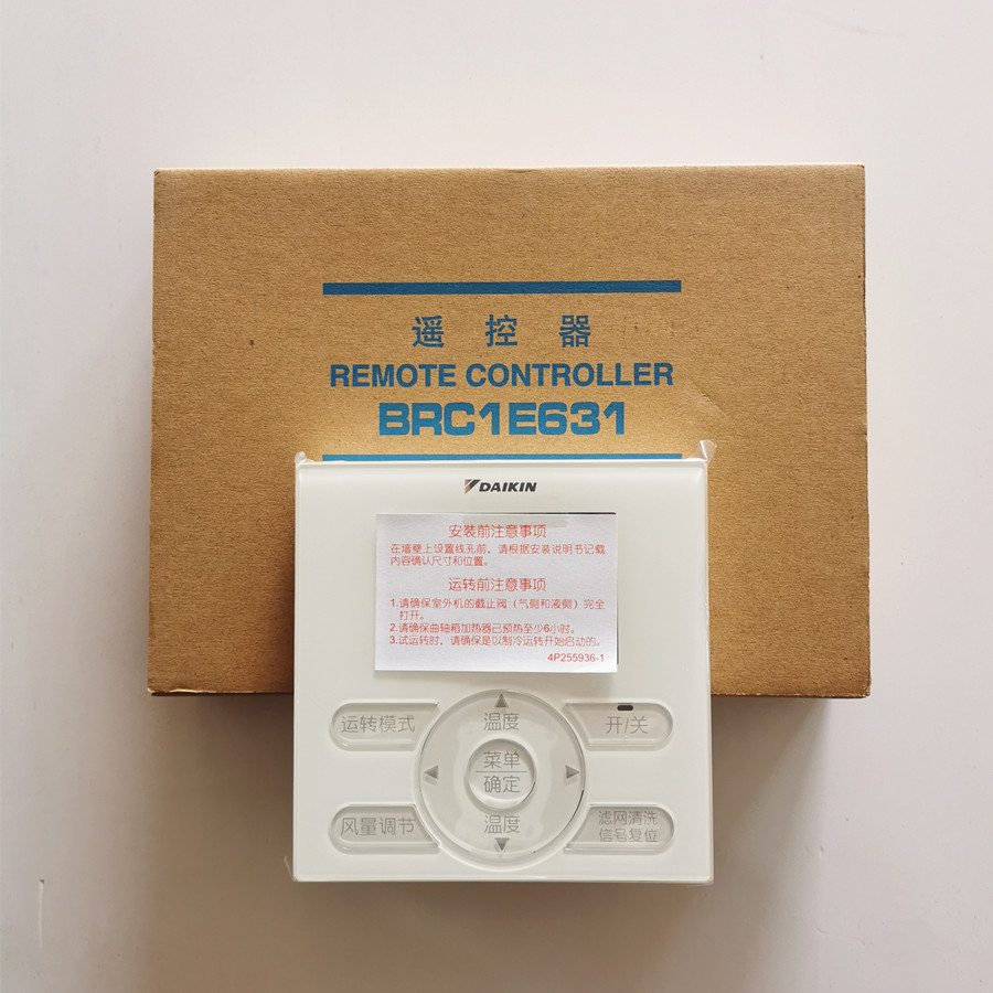 原装大金中央空调线控器