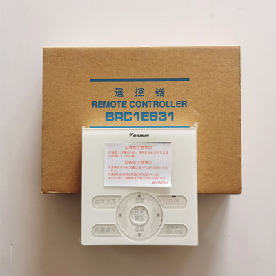 原装大金中央空调线控器