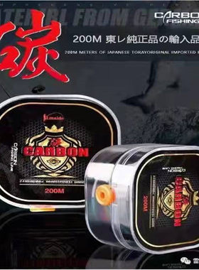 4号矶钓线碳素线路亚前导线