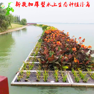 新型水上复合纤维人工生态浮岛浮床河道绿化种植浮岛水质净化浮床