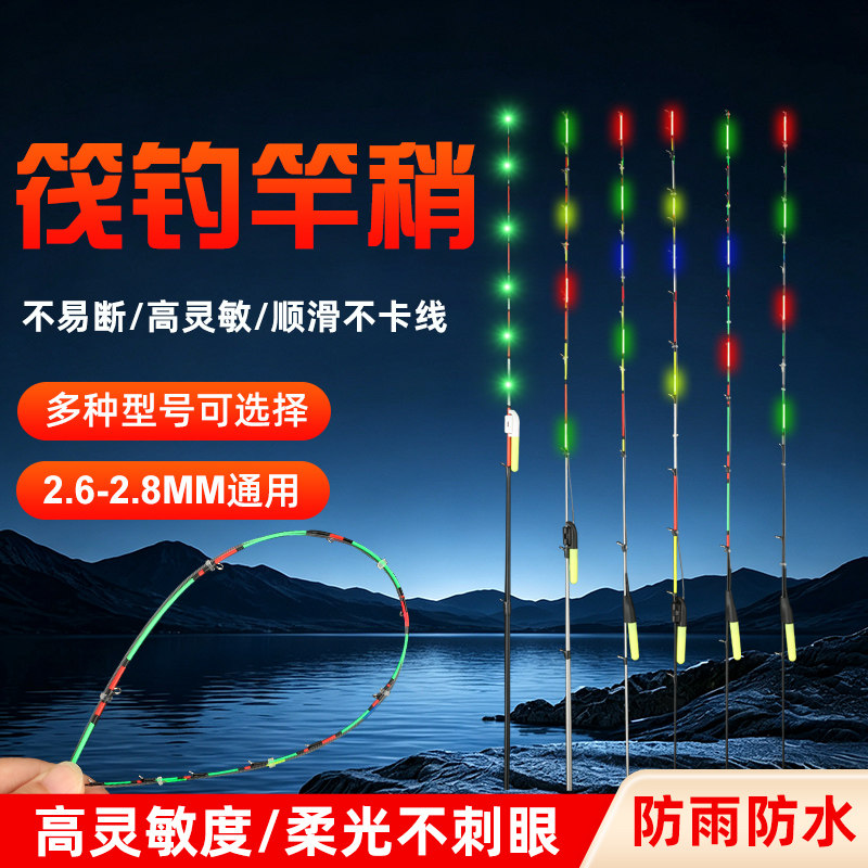 光纤防水夜光半钛全钛合金杆梢纳米玻纤筏杆杆稍桥筏岸抛筏竿竿稍