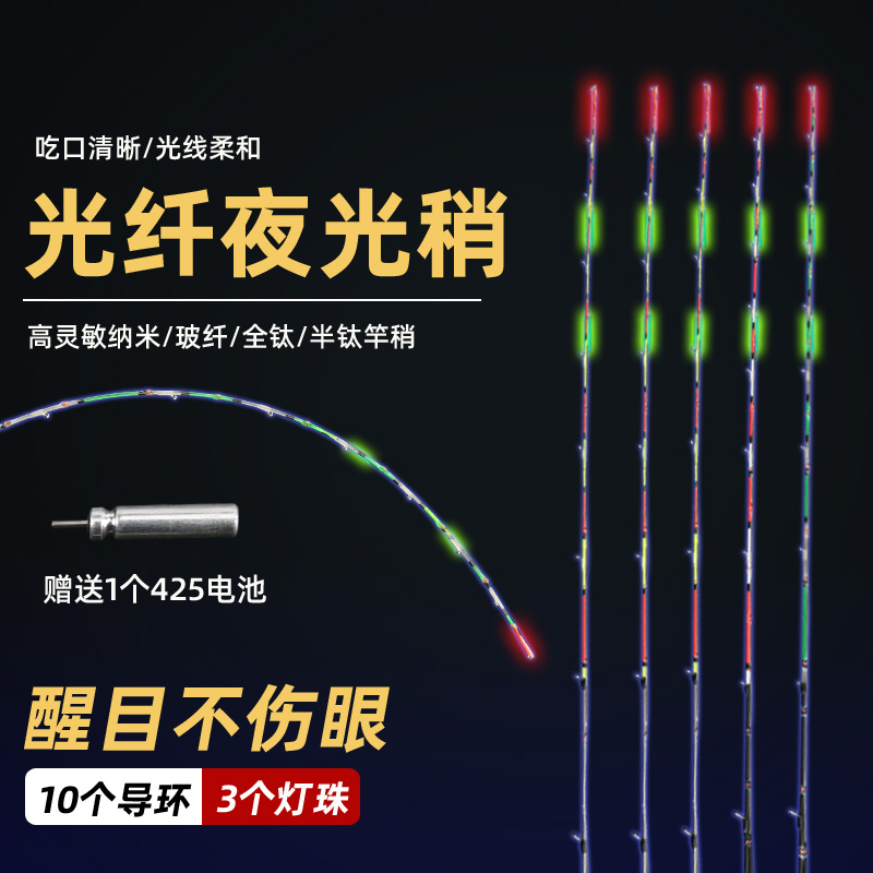 筏钓夜光竿稍光纤筏竿竿稍杆稍钛合金半钛玻纤桥筏钓杆梢伐竿杆稍