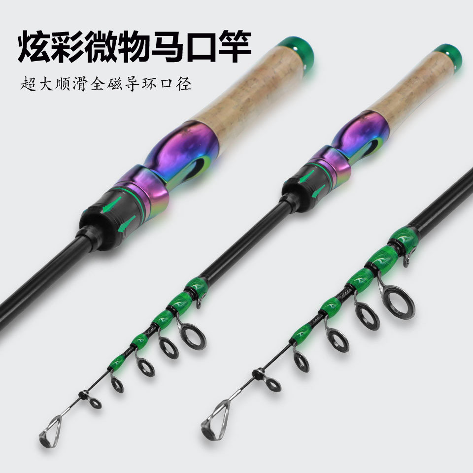 超短炫彩碳素收缩UL马口竿便携式路亚竿电镀伸缩路亚小鱼溪流竿