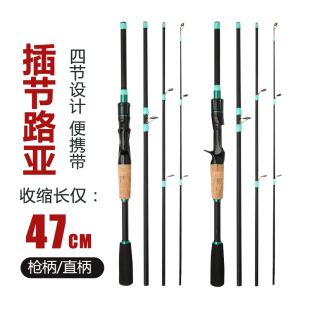 多节便携微物路亚竿旅行溪流竿ml超软调四节枪柄玻纤弹射竿马口竿