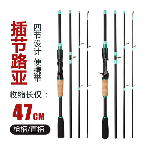 碧水速战便携超软四节溪流路亚竿