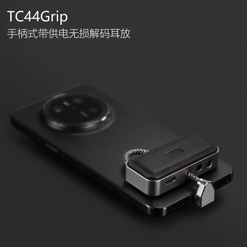 滴滴DDHIFI TC44Grip便携USB解码耳放安卓iOS转3.5平衡4.4双43198