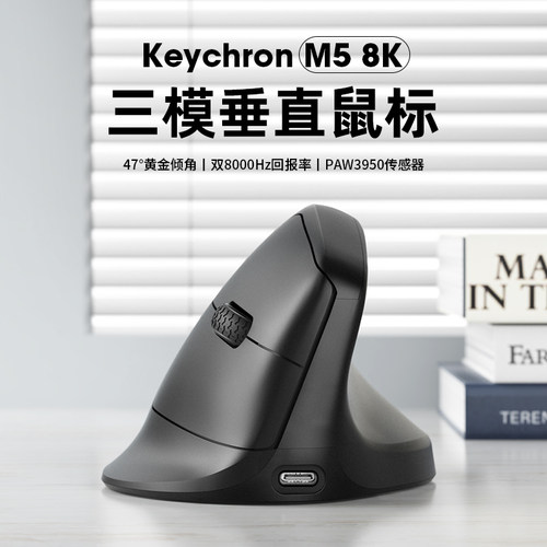 渴创keychron M5人体工学三模垂直无线鼠标8K环诺3950蓝牙办公2.4