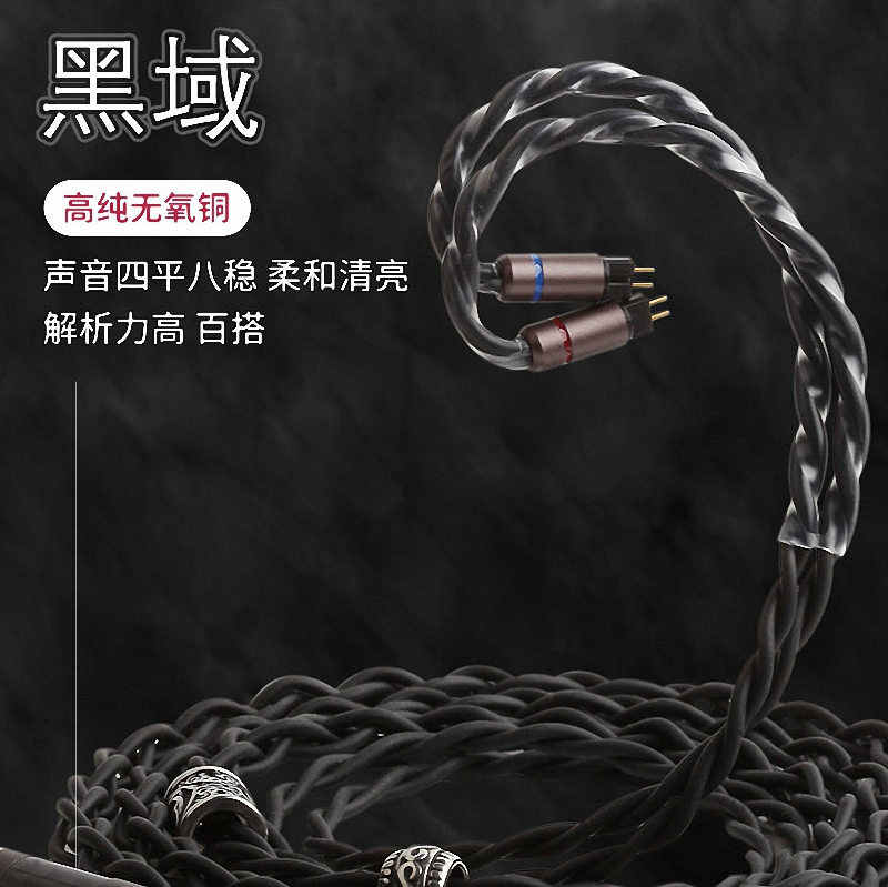 zephone黑域高纯无氧铜线