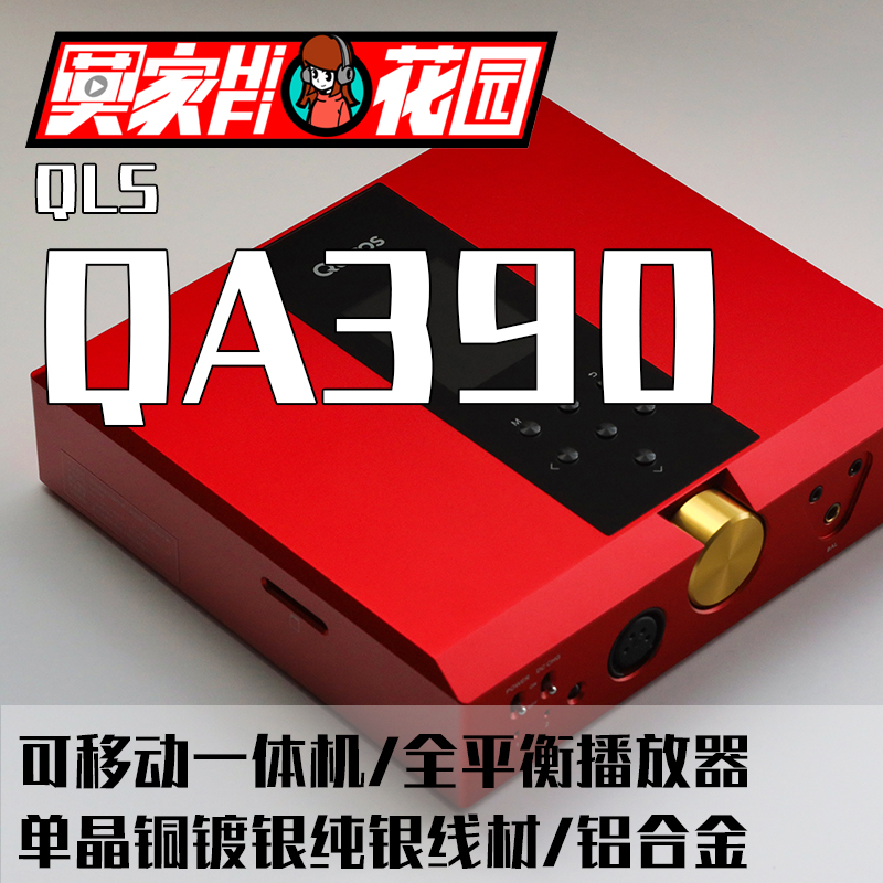 无损音乐解码器耳放一体机