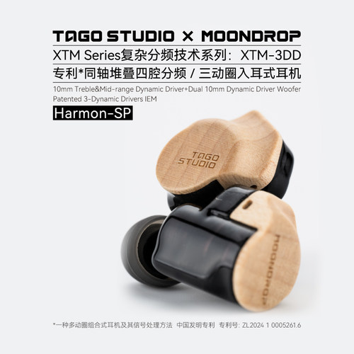 MOONDROP/水月雨Harmon/和鸣三圈入耳式耳机2pin可换线4.4平衡SP