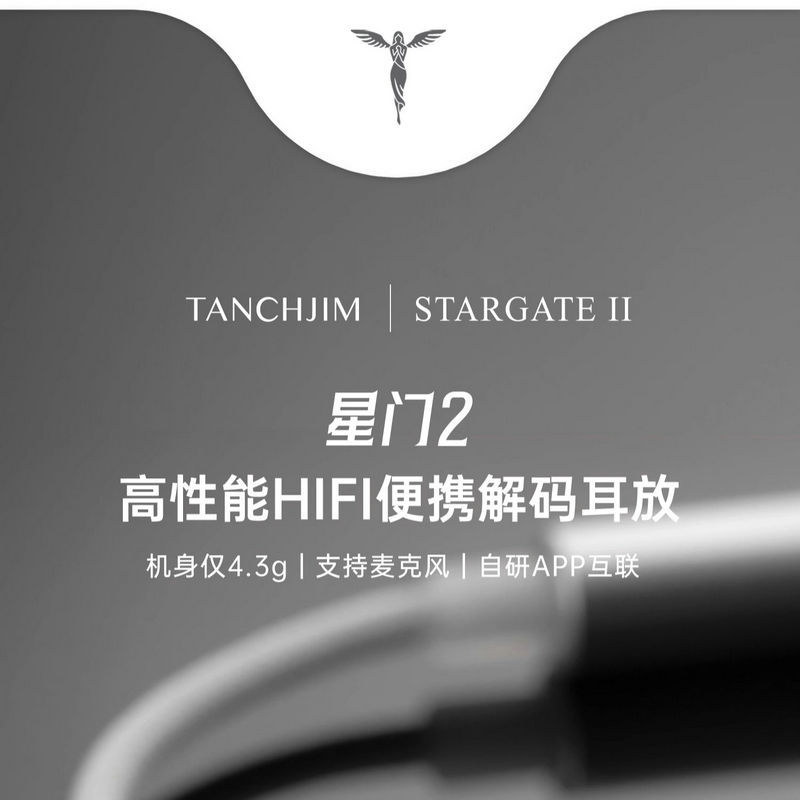 TANCHJIM/天使吉米 星门2 便携USB解码线C安卓iOS转3.5带麦43131