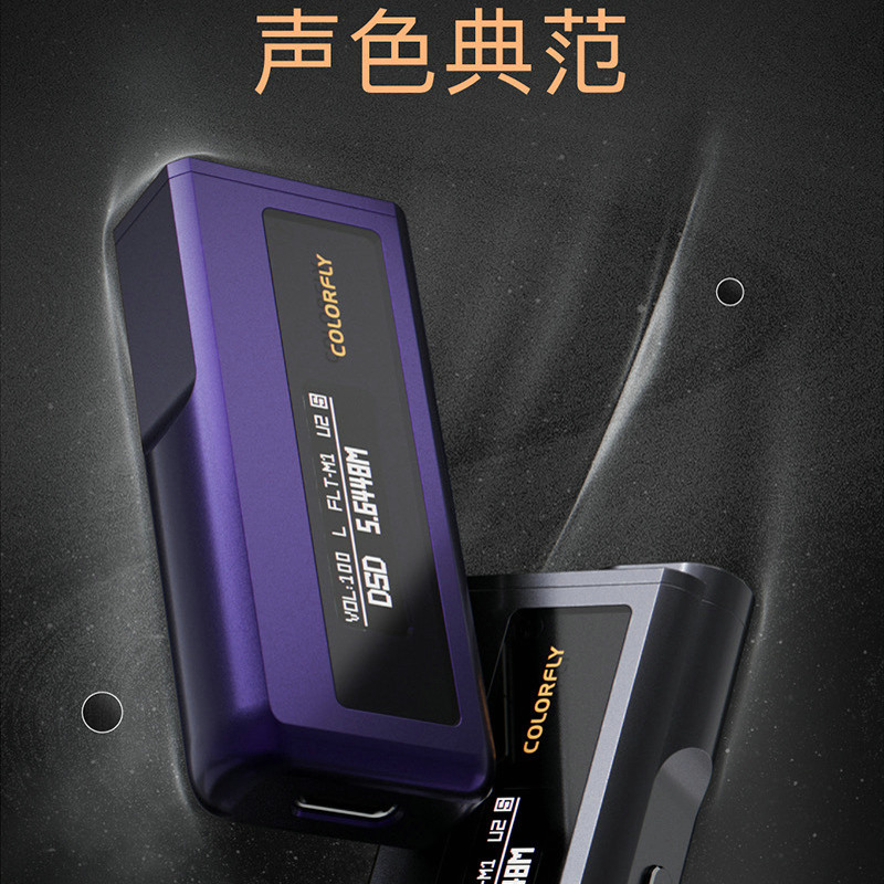 ColorflyCDA-M1P/M2USBDAP