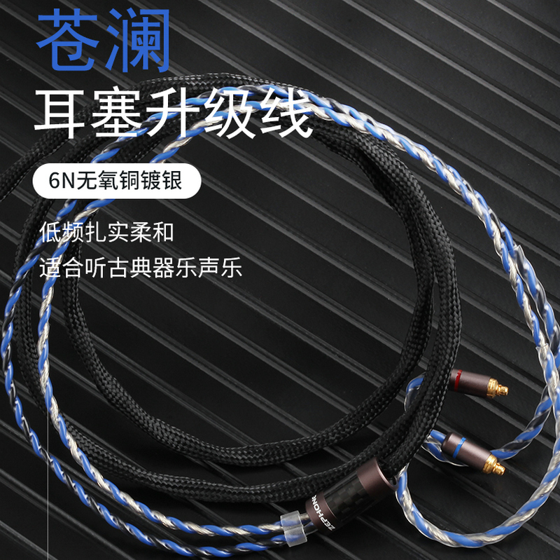 泽丰/zephone苍澜无氧铜镀银线