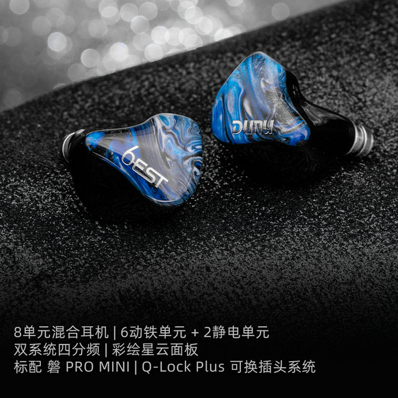 Dunu/达音科 SA6 EST六动铁二静电入耳式耳机可换线2Pin磐P mini