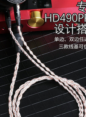 泽丰 zephone 微醺 黑龙 黑色贝九大耳机HD490Pro专用线森海平衡