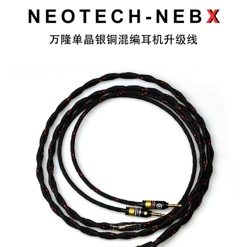 万隆neotechNEBX铜银混耳机线