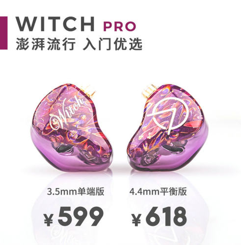 OASEAR女巫Witch Pro 2023圈铁人声杂食入耳Hifi耳机低音水银OA